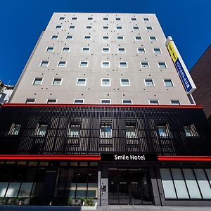 Smile Hotel Hiroshima